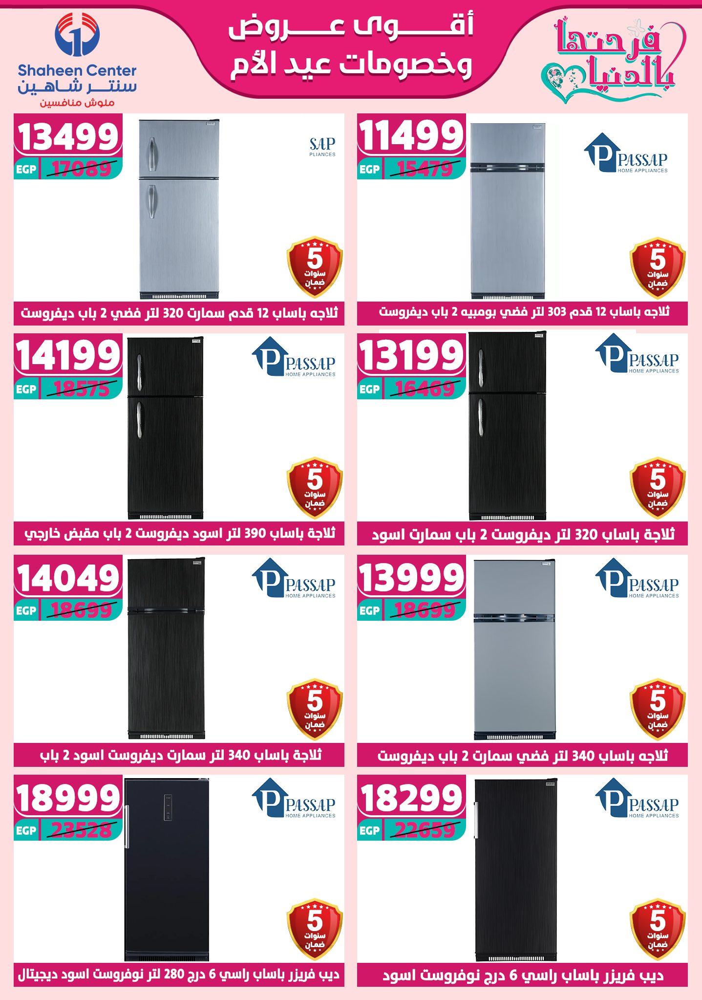 shaheen-center offers from 6mar to 12mar 2025 عروض سنتر شاهين من 6 مارس حتى 12 مارس 2025 صفحة رقم 139